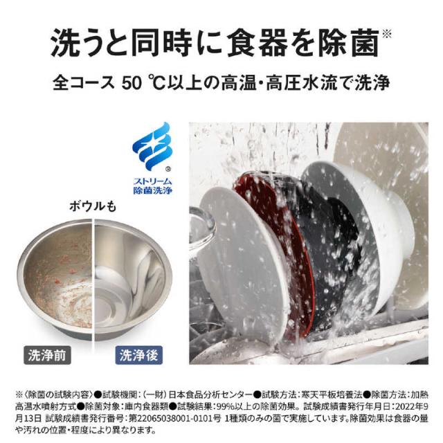 パナソニック　Panasonic　食器洗い乾燥機 SOLOTA(ソロタ) 食器点数6点 フロントオープンタイプ ［1人用］ ブラック　NP-TMLK1-K_8