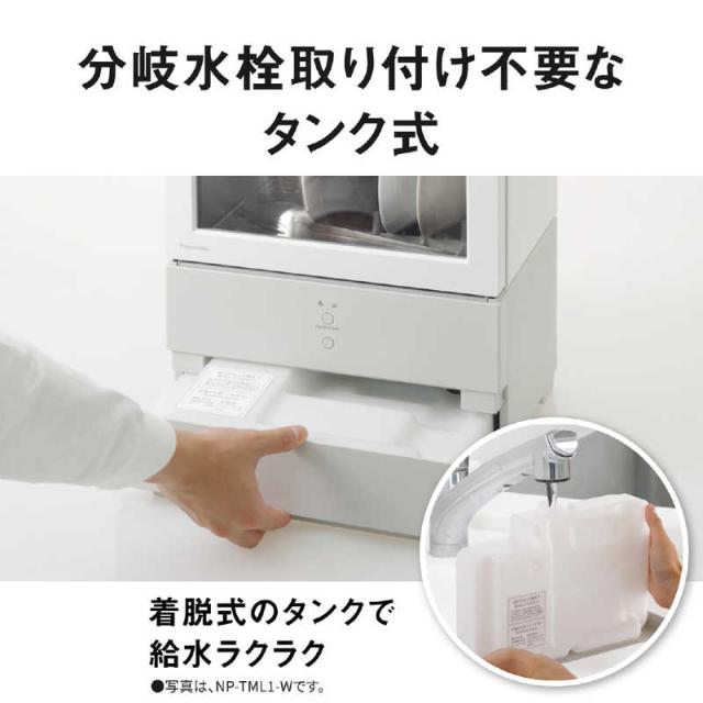 パナソニック　Panasonic　食器洗い乾燥機 SOLOTA(ソロタ) 食器点数6点 フロントオープンタイプ ［1人用］ ブラック　NP-TMLK1-K_9
