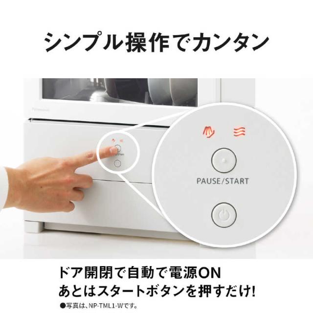 パナソニック　Panasonic　食器洗い乾燥機 SOLOTA(ソロタ) 食器点数6点 フロントオープンタイプ ［1人用］ ブラック　NP-TMLK1-K_10
