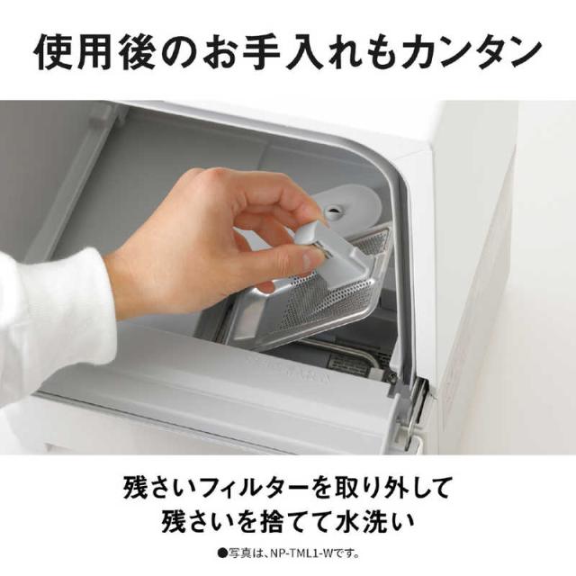 パナソニック　Panasonic　食器洗い乾燥機 SOLOTA(ソロタ) 食器点数6点 フロントオープンタイプ ［1人用］ ブラック　NP-TMLK1-K_14