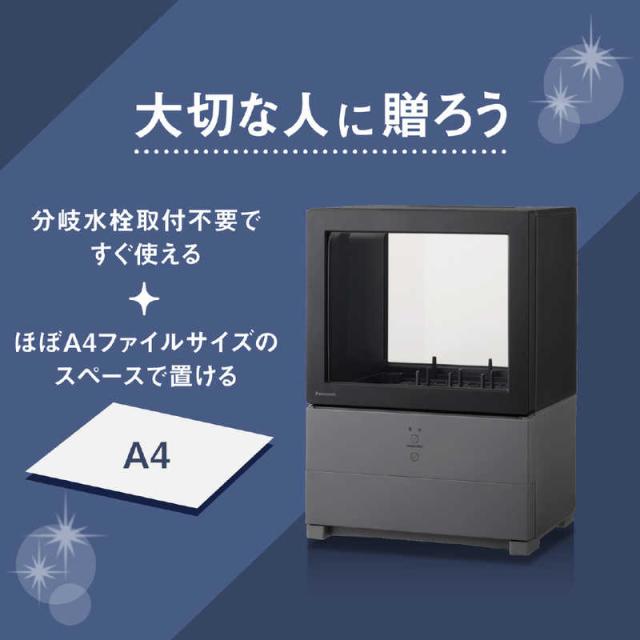 パナソニック　Panasonic　食器洗い乾燥機 SOLOTA(ソロタ) 食器点数6点 フロントオープンタイプ ［1人用］ ブラック　NP-TMLK1-K_15