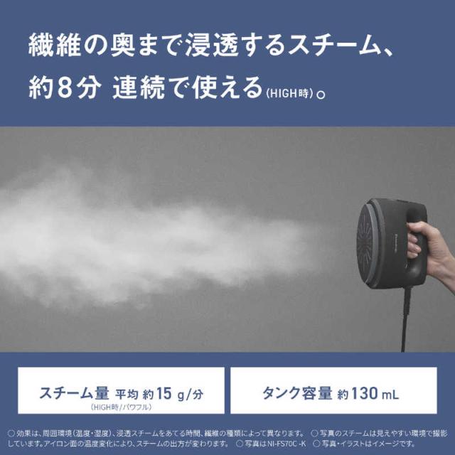 パナソニック　Panasonic　衣類スチーマー ［ハンガーショット機能付き］ クレイベージュ　NI-FS70C-C_4