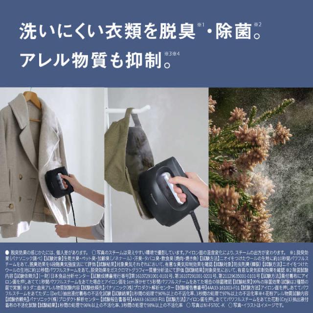 パナソニック　Panasonic　衣類スチーマー ［ハンガーショット機能付き］ クレイベージュ　NI-FS70C-C_6