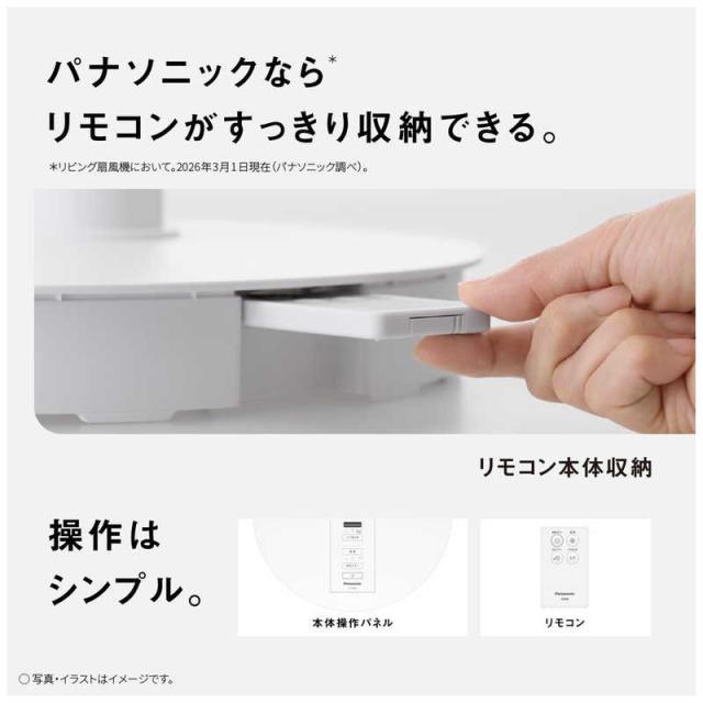 パナソニック　Panasonic　リビング扇風機 1/fゆらぎ 風量3段階 自動首振り機能あり リモコン付き ホワイト　F-C324D-W_7