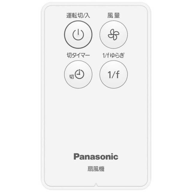 パナソニック　Panasonic　リビング扇風機 1/fゆらぎ 風量3段階 自動首振り機能あり リモコン付き ホワイト　F-C324D-W_9
