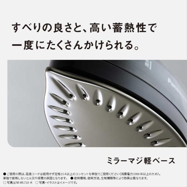 パナソニック Panasonic コードレススチームアイロン カームブラック
