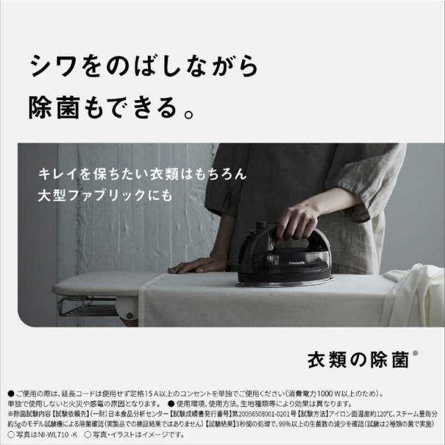 パナソニック Panasonic コードレススチームアイロン カームブラック