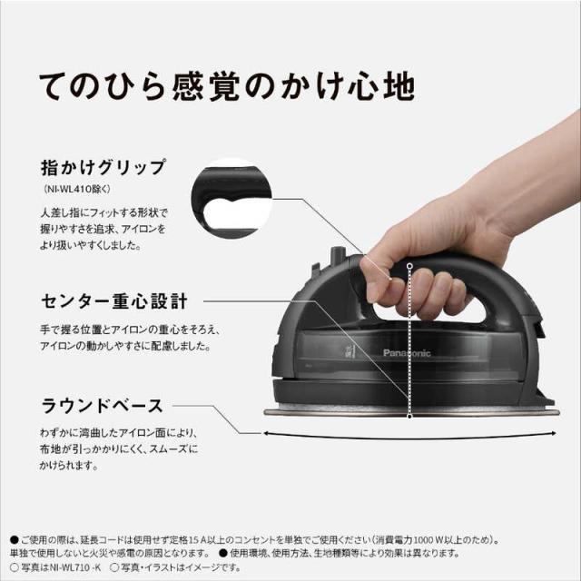 パナソニック Panasonic コードレススチームアイロン カームブラック