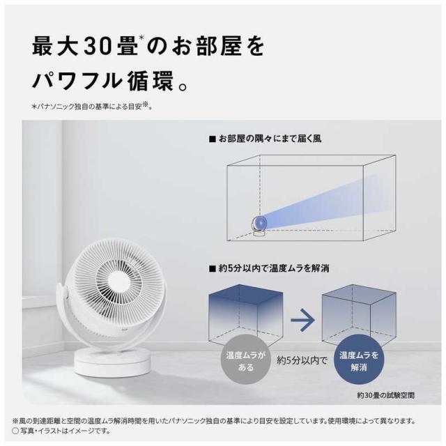 【2026年04月24日発売予定】パナソニック　Panasonic　サーキュレーター ［DCモーター搭載 / リモコン付き］ ホワイト　F-D237D-W