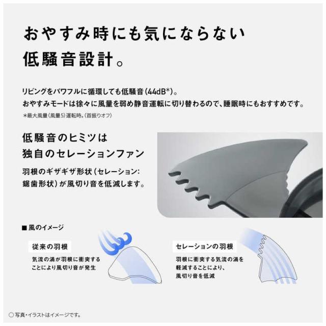【2026年04月24日発売予定】パナソニック　Panasonic　サーキュレーター ［DCモーター搭載 / リモコン付き］ ホワイト　F-D237D-W