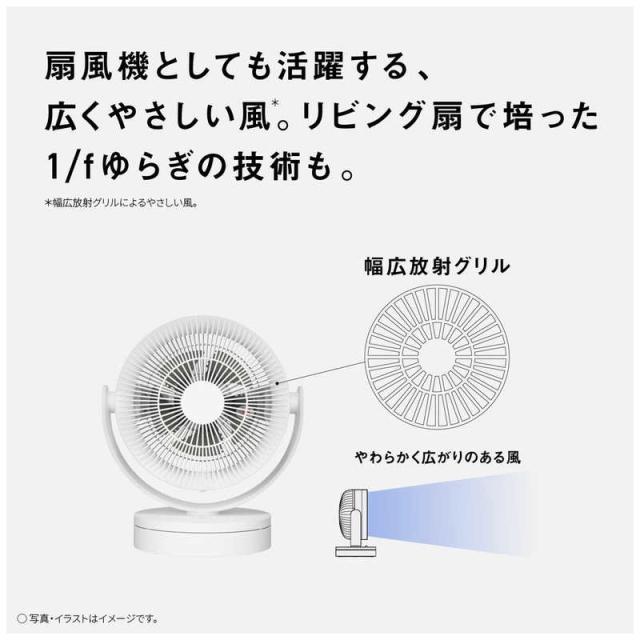 【2026年04月24日発売予定】パナソニック　Panasonic　サーキュレーター ［DCモーター搭載 / リモコン付き］ ホワイト　F-D237D-W