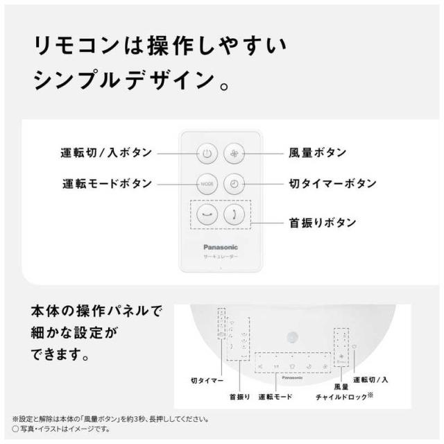 【2026年04月24日発売予定】パナソニック　Panasonic　サーキュレーター ［DCモーター搭載 / リモコン付き］ ホワイト　F-D237D-W