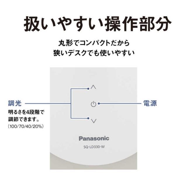 パナソニック　Panasonic　パルック LEDデスクスタンド 昼光色 文字くっきり光 ホワイト　SQ-LD330-W_3