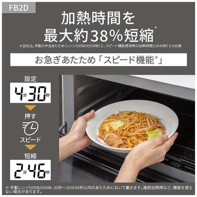 2026年06月01日発売予定】パナソニック Panasonic 電子レンジ 26L 