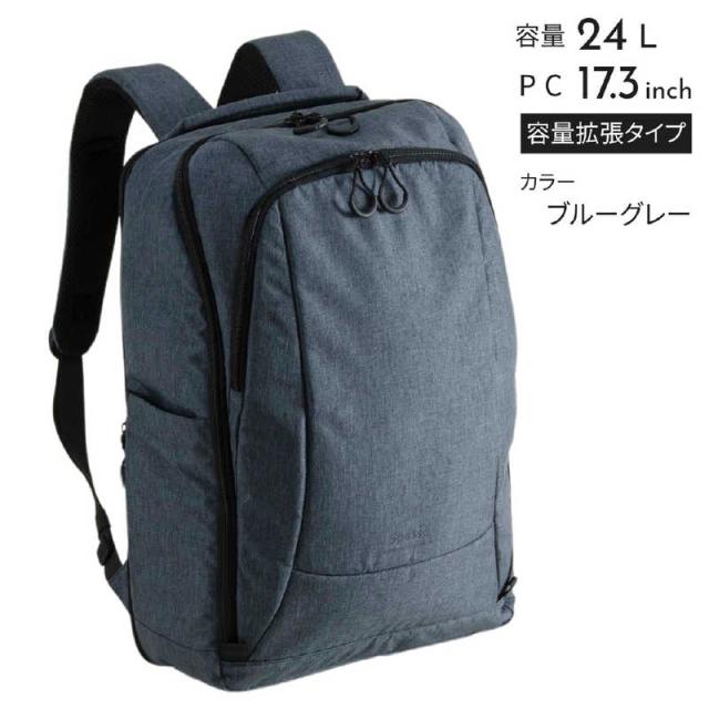 SPASSO　バックパック アウトドア 容量拡張タイプ 軽量＋大容量リュック (24L) Spasso Travel ( スパッソ トラベル ) ブルーグレー　1-560