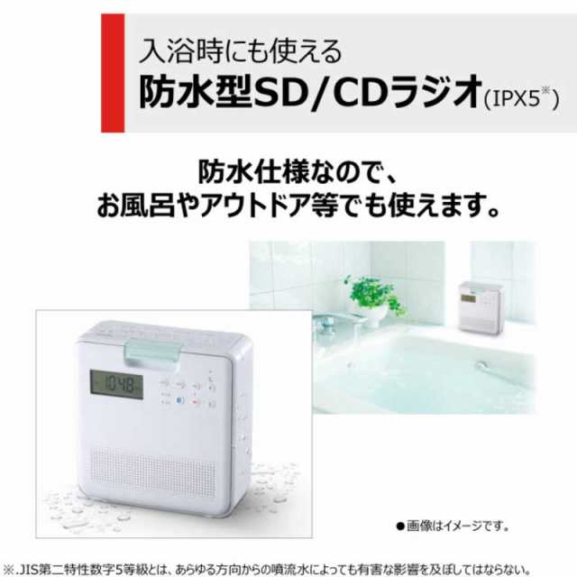 東芝 防水CDラジオ（ホワイト）TOSHIBA TY-CB100-W - ラジオ