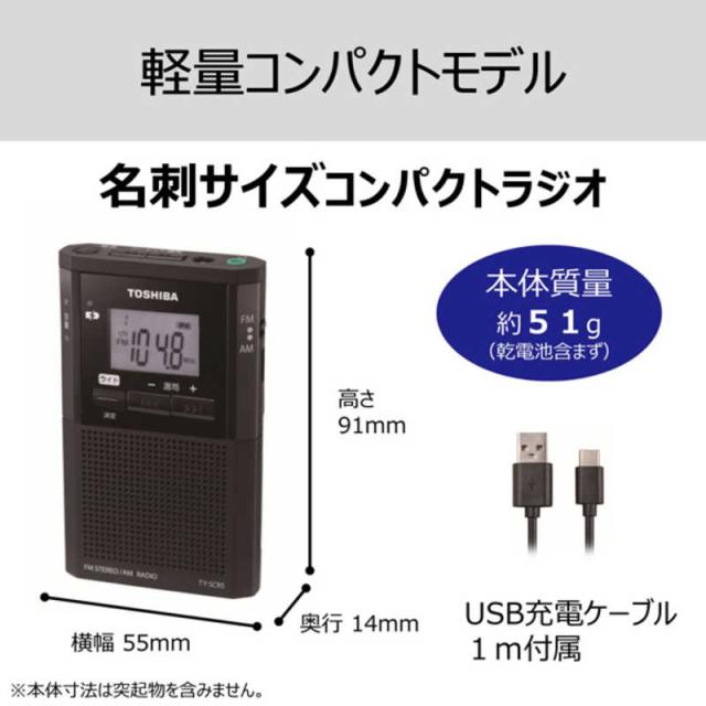 TOSHIBA TRK-2000 ポータブルラジオ TOSHIBA TRK-2000 ポータブルラジオ