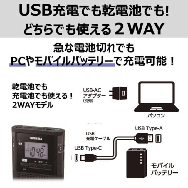 東芝 TOSHIBA ポータブルラジオ ワイドFM対応 ブラック TY-SCR5