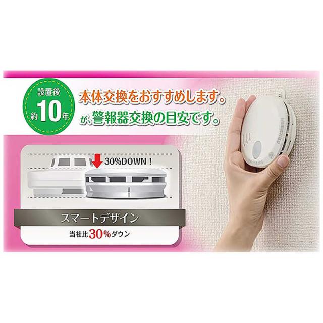 ホーチキ 住宅用火災警報器 SS-2LS-10HCCA ホーチキ 住宅用火災警報器 SS-2LS-10HCCA