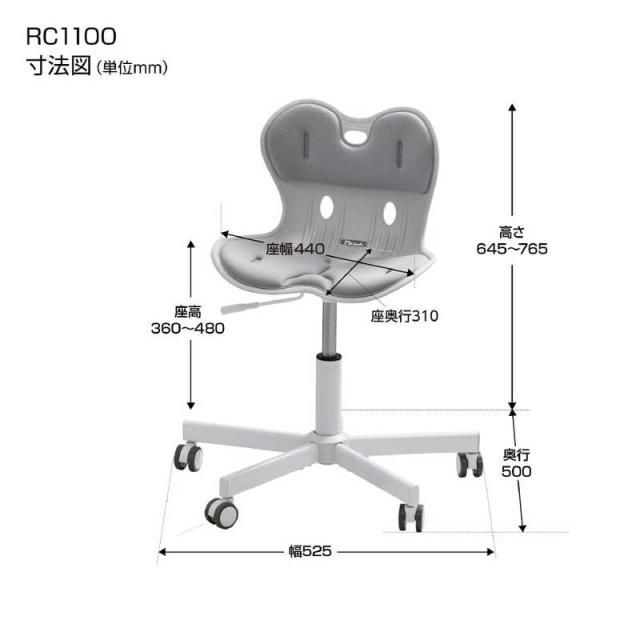 介護ベット　チェア　椅子 ドリームウェア 骨盤サポートオフィスチェア RC1100 楽天リーベイツ