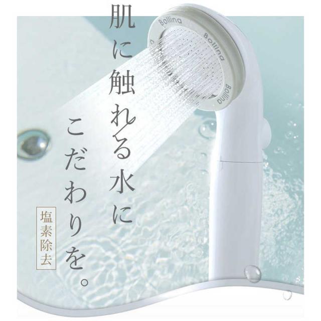 Bollina Pulito シャワーヘッド　tk7030 カートリッジ付き 楽天市場】【3000円クーポン】【おまけ付】ボリーナ プリート TK