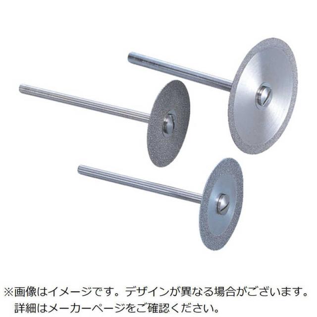 ナカニシ　ダイヤモンドカッティングディスク電着タイプ シャンク径φ3　14081