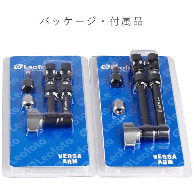 LEOFOTO　マジックアームキット　AM-3KIT_14