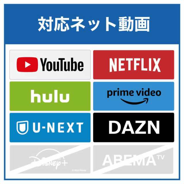 ユニテク AndroidTV搭載 チューナーレステレビ アンドロイドモニター