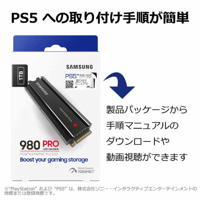 SAMSUNG 内蔵 SSD PCI-Express接続 1TB 980 PRO ヒートシンクモデル