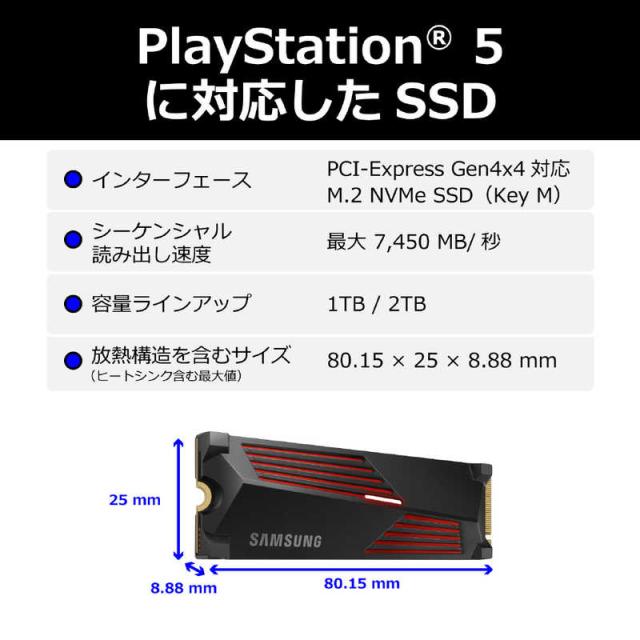 SAMSUNG　PCIe 4.0 NVMe M.2 SSD 990 PRO 2TB ヒートシンクモデル 990 PRO with Heatsink  ［2TB /M.2］「バルク品」　MZ-V9P2T0G-IT_1