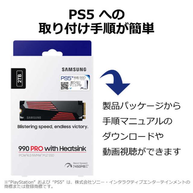 SAMSUNG　PCIe 4.0 NVMe M.2 SSD 990 PRO 2TB ヒートシンクモデル 990 PRO with Heatsink  ［2TB /M.2］「バルク品」　MZ-V9P2T0G-IT_2
