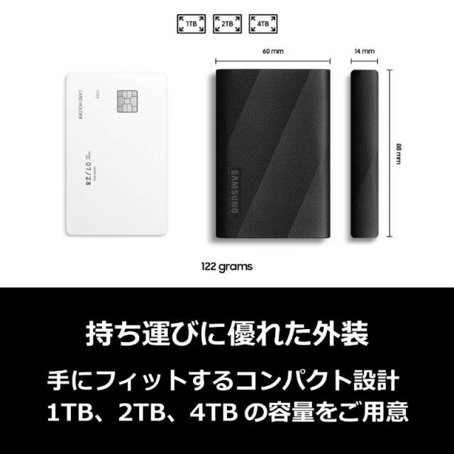 SAMSUNG　Portable SSD T9 ［ポータブル型］　MU-PG2T0B-IT_4