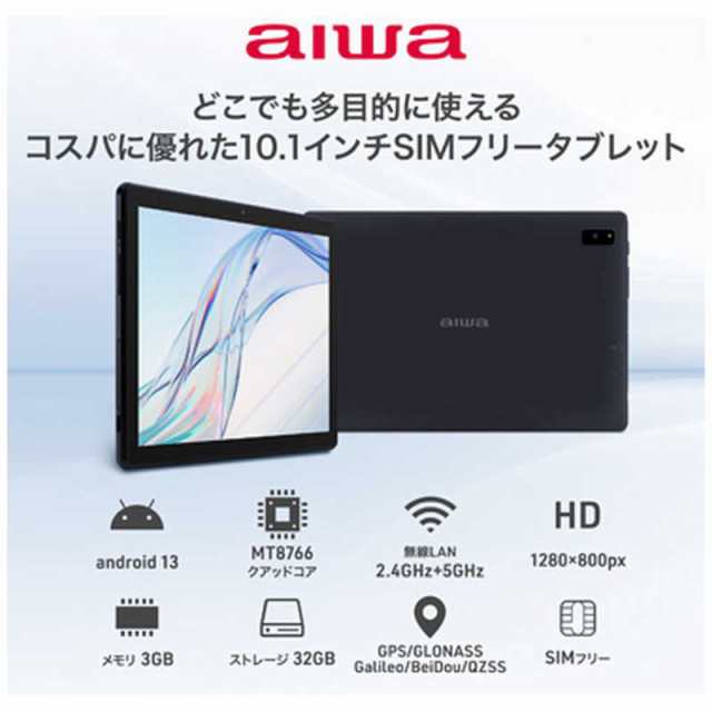 アイワ AIWA Androidタブレット aiwa tab AB10L JA3TBA1005の通販はau