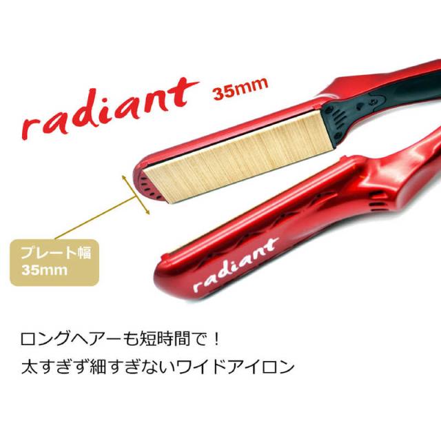 B next radiant ラディアント シルクプロヘアアイロン radiant 35mm