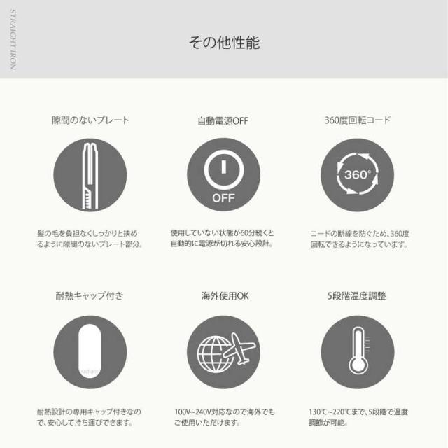 B next　ストレートアイロン シルクヘアアイロン radiant LITE 24mm 130℃〜220℃ 海外対応 交流(コード)式 グレージュ　LM-130_8