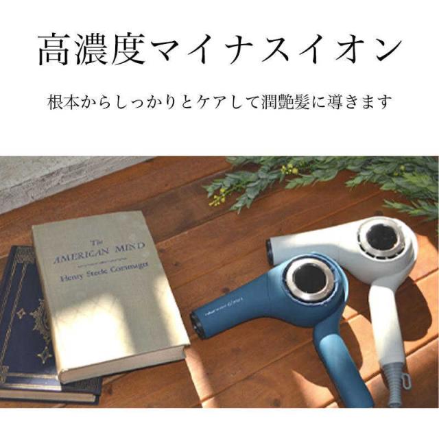 B next ラディアント ヘアドライヤー d/more オフホワイト BD101-W