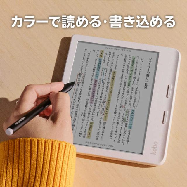 KOBO Kobo Libra Colour ［7インチ /防水］ ブラック N428-KJ-BK-S-CK