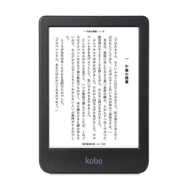 KOBO　Kobo Clara BW ［6インチ /防水］ ブラック　N365-KJ-BK-S-EP