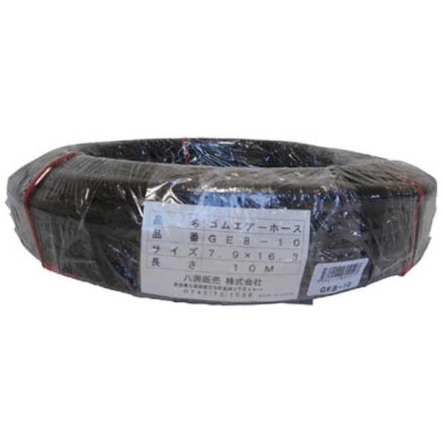八興販売　ゴムエアーホース 15φ　10m