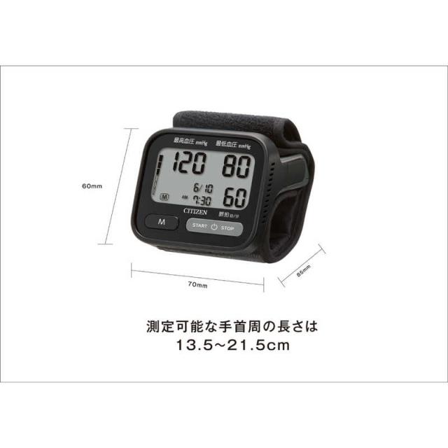 シチズンシステムズ　手首式血圧計 [手首式]　CHWH803