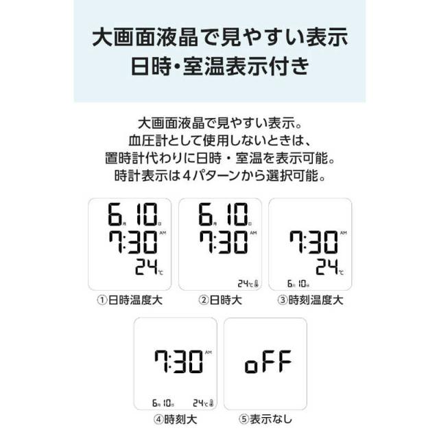 シチズンシステムズ　上腕式血圧計 CHUHシリーズ スマートフォン連動機種 ［上腕(カフ)式］　CHUH904C