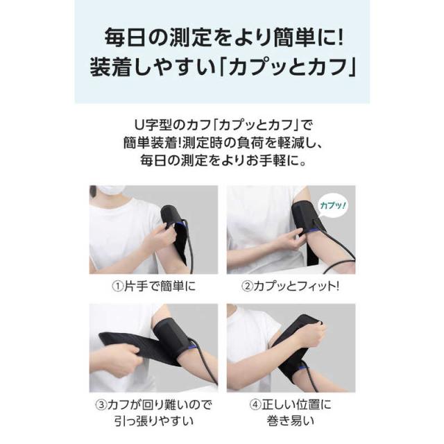 シチズンシステムズ　上腕式血圧計 CHUHシリーズ ［上腕(カフ)式］　CHUH719