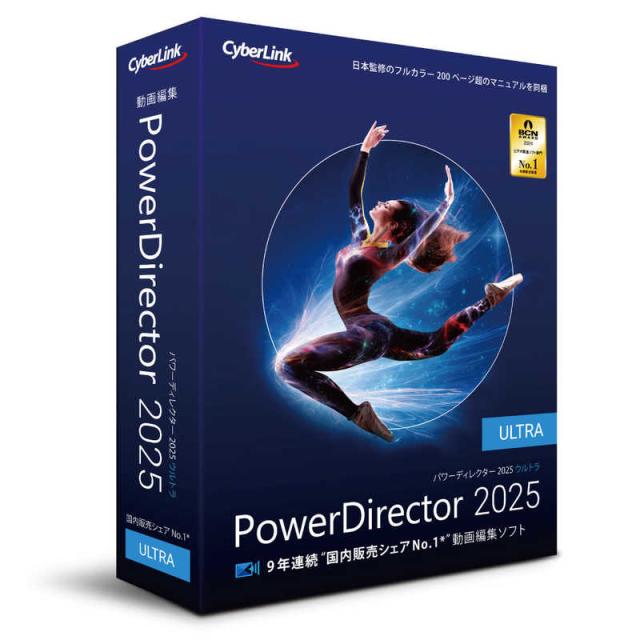 サイバーリンク PowerDirector 2025 Ultra 通常版 Steam：CyberLink PowerDirector 2025 Ultimate