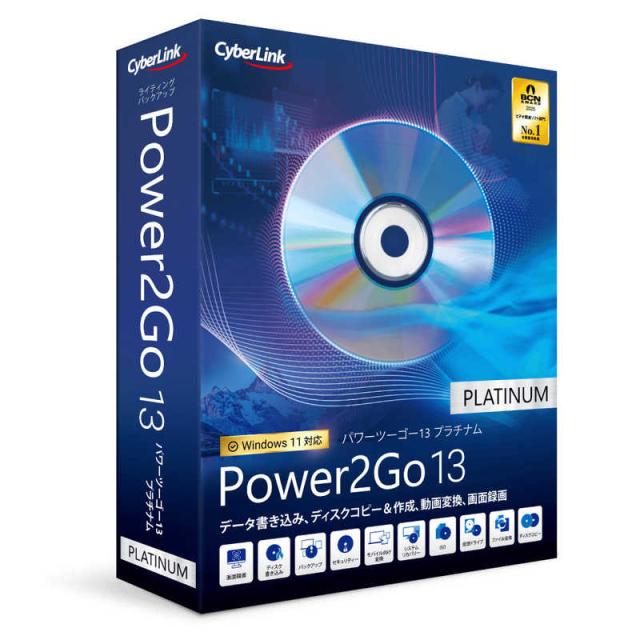 サイバーリンク　Power2Go 13 Platinum 画面録画機能付き 通常版　P2G13PLTNM002
