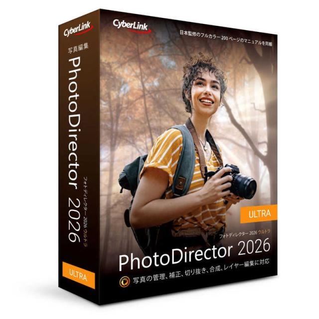サイバーリンク　PhotoDirector 2026 Ultra 通常版　PHD17ULTNM001