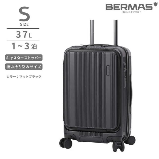 BERMAS　静音キャスター ストッパー付 フロントオープンキャリー 機内持ち込み Sサイズ Travel Smart  ［TSAロック搭載］ マットブラック　60550