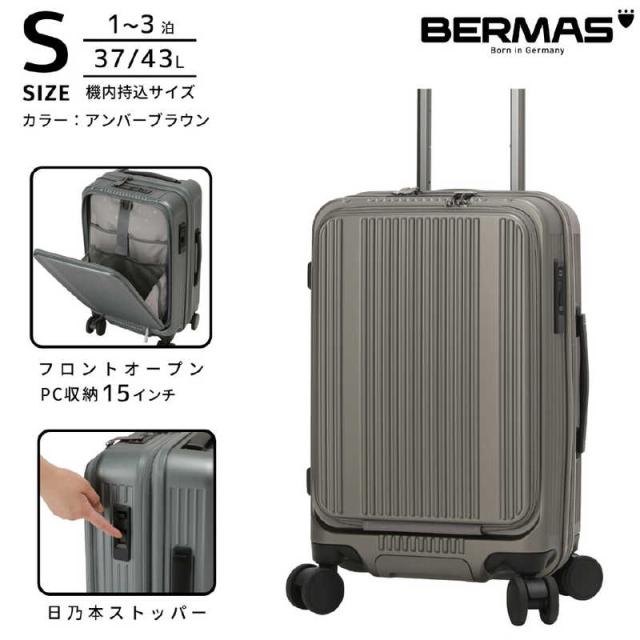 BERMAS　INTER CITY BS フロントオープンキャリー Sサイズ 拡張機能付き ストッパー付き静音キャスター ［TSAロック搭載］ アンバーブラウン　60555 18,533円