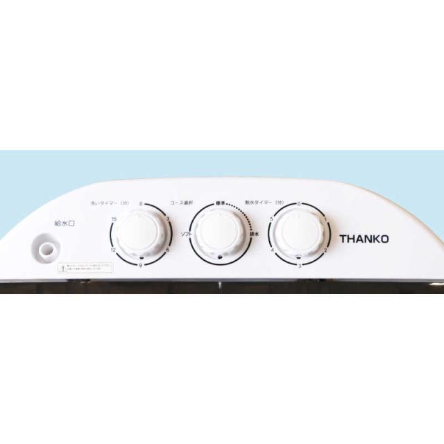 サンコー　小型二槽式 洗濯機 「別洗いしま専科3」　STTWAMN3_3
