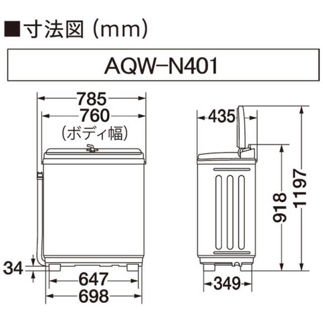 アクア　AQUA　二槽式 洗濯機 洗濯 4.0Kg　AQW-N401-W ホワイト（標準設置無料）