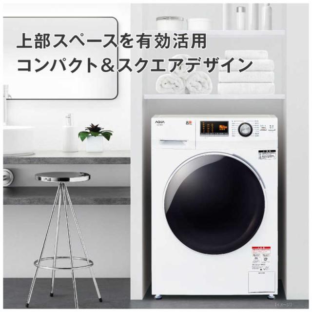 アクア　AQUA　ドラム式 洗濯機 洗濯 8kg 左開き 　AQW-F8N-W（標準設置無料）_14